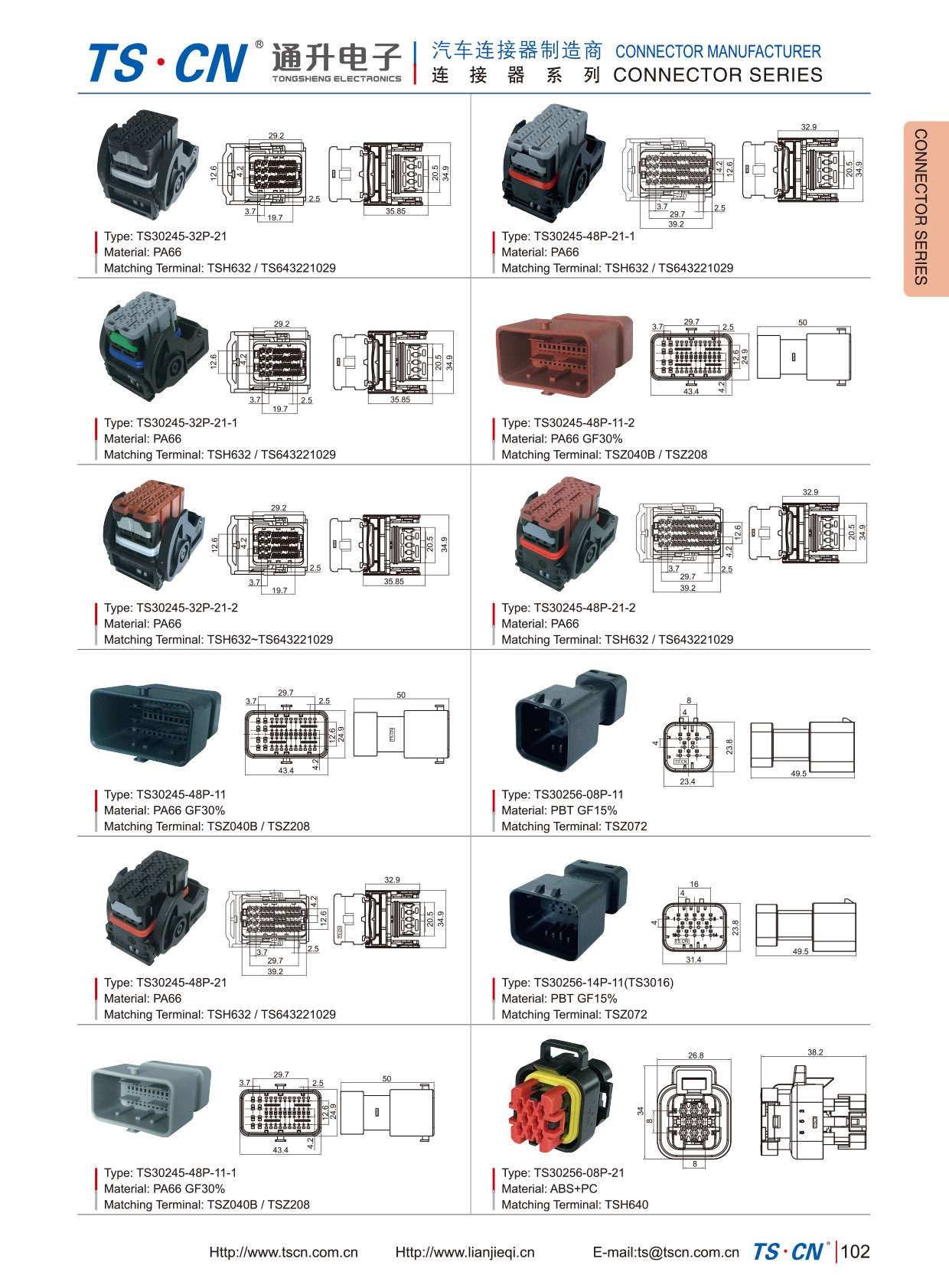 TS30256 TE AMPSEAL HOUSING