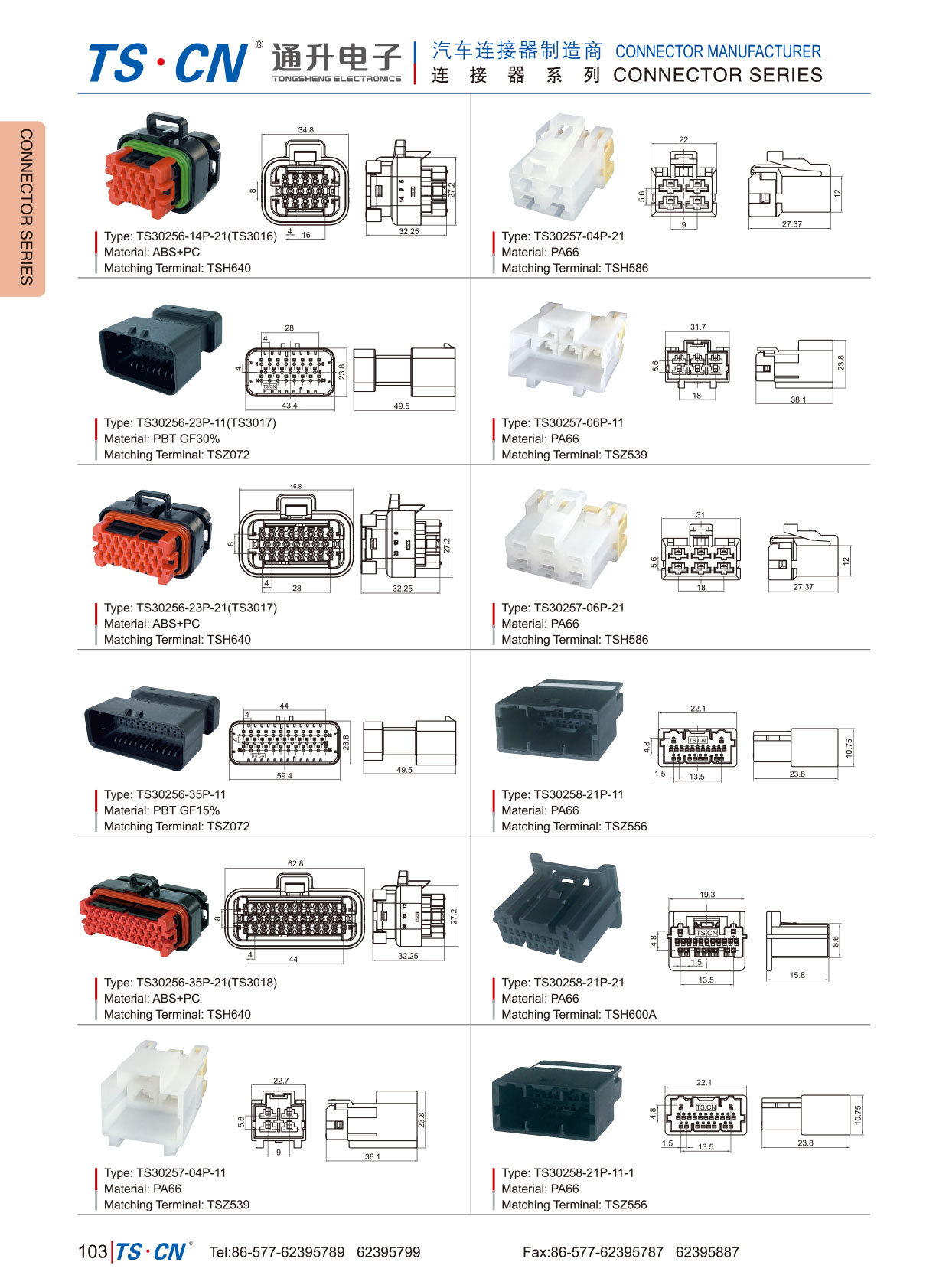 TS30256 TE AMPSEAL HOUSING