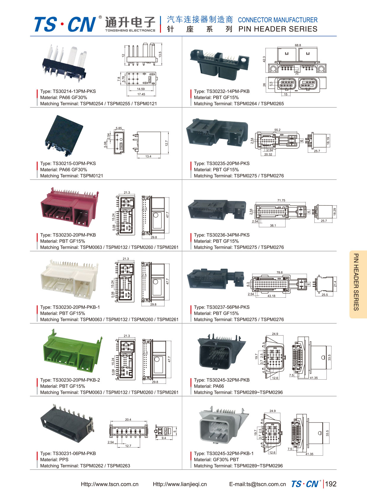 Automotive pin header connector